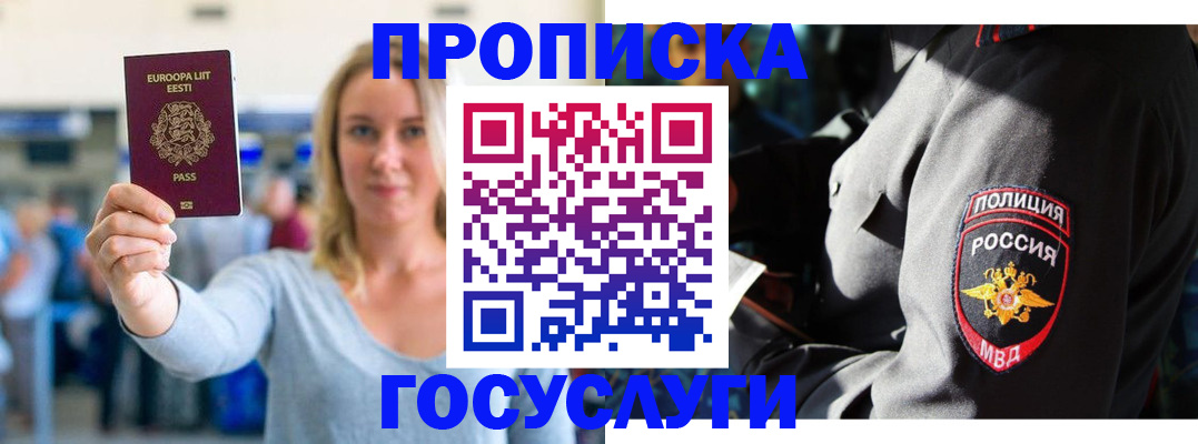 регистрация в Нижнем Новгороде