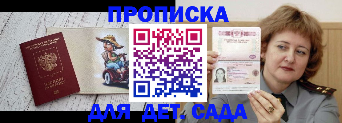 временная регистрация собственник в Нижнем Новгороде