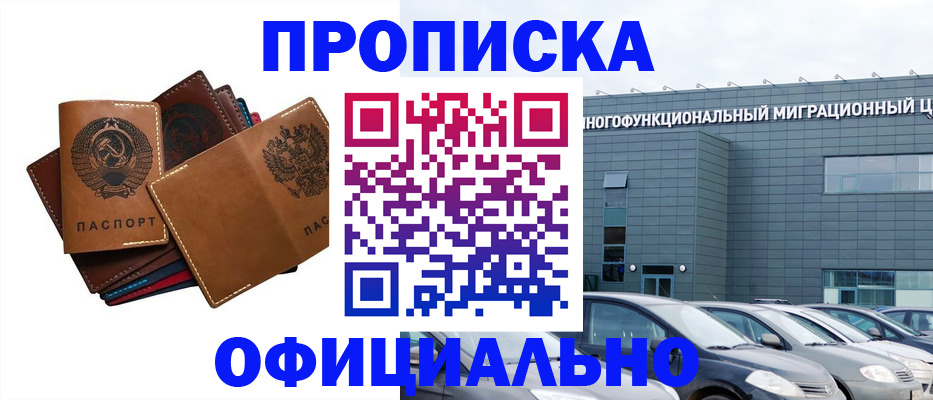 прописка в квартире в Нижнем Новгороде